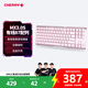 CHERRY櫻桃MX3.0S TKL機械鍵盤(pán) 電競游戲鍵盤(pán) 有線(xiàn)電腦鍵盤(pán) 辦公鍵盤(pán)87鍵 粉色紅軸