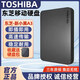 東芝移動(dòng)硬盤(pán)1T/2TB新小黑高速USB3.0外接支持手機電腦通用 磨砂黑可開(kāi)發(fā)票+保質(zhì)三年+防震包+硅膠套+數據線(xiàn) 2TB