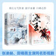 【印特簽】逐玉1+2（全4冊完結） 張凌赫 田曦薇領(lǐng)銜主演同名影視劇《逐玉》原著(zhù)小說(shuō) 團子來(lái)襲著(zhù) 古代言情小說(shuō)實(shí)體書(shū)古風(fēng)青春文學(xué)古言暢銷(xiāo)書(shū)