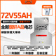 全新國軒72V54AH磷酸鐵鋰電池大單體電芯三輪車(chē)兩輪電動(dòng)車(chē)大容量 立款72V54AH全新A品】極空80A保護板