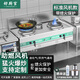 好廚官 猛火灶商用飯店廚房灶臺熄火保護燃氣灶商用灶臺設備酒店食堂單雙灶煤氣液化氣天然氣 標準款【熄火保護】雙炒帶盆130*80*80厘米