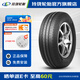 玲瓏輪胎汽車(chē)輪胎 輕卡輪胎 GREEN-Max Van 175R14 C/LT 99/97R適配東風(fēng)小康