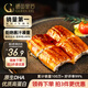 鰻魚(yú)皇后鰻魚(yú)蒲燒135g純中段 【已售100萬(wàn)+】?jì)和癄I(yíng)養輔食健康代餐熟海鮮