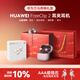 華為FreeClip 2耳夾耳機開(kāi)放式無(wú)線(xiàn)藍牙耳機舒適穩固佩戴通話(huà)音樂(lè )運動(dòng)跑步長(cháng)續航節日禮物通用蘋(píng)果小米 冰莓紫+萬(wàn)馬奔騰禮盒+耳飾+保護套+賀卡 【附華為音樂(lè )權益卡】