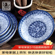 參寶中式青花瓷釉下彩菜盤(pán)圓形菜碟子深盤(pán)7.5英寸兩個(gè)裝MD027*2