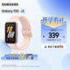 三星（SAMSUNG）Galaxy Fit3 智能手環(huán) 1.6英寸 高清AMOLED屏幕 輕薄設計 藍牙運動(dòng)心率健康監測 櫻落粉
