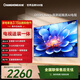 長(cháng)虹經(jīng)濟款 長(cháng)虹電視65D55H 65英寸【包安裝】 144Hz  2+64GB大內存 LED液晶平板電視機 國家補貼15%
