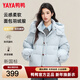 鴨鴨（YAYA）羽絨服女2025冬季新款短款時(shí)尚甜美云感泡芙小個(gè)子加厚保暖外套 藍色 S /155 【80-110斤】