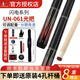 Uuniversal環(huán)球061蝙蝠臺球桿白巫師大頭球桿追分060球桿黑八九球 閃電UN-061（光把）配原廠(chǎng)大禮包