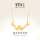 明牌珠寶足金黃金蝴蝶項鏈福迭而至套鏈送禮精選AFB0139 約5.30克