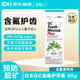 Gc 護牙素 日本進(jìn)口含氟正畸白斑脫礦防蛀牙固齒 含氟薄荷味 40g