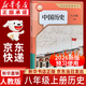 【新華書(shū)店正版】適用2026新版人教版初中八8年級上冊歷史書(shū)人教版部編版初中初二2上冊8八年級上冊中國歷史書(shū)課本教材8八上歷史人民教育出版社 【2025新版】八年級上冊歷史