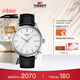 天梭（TISSOT）手表 PR100系列男表 瑞士石英男士皮帶腕表商務(wù)表生日禮物