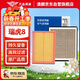 澳麟香薰汽車(chē)空調濾芯+空氣濾芯濾清器19-25年款瑞虎8/PLUS/PRO(1.6T)