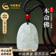 中國黃金（CHINA GOLD）馬年本命年項鏈男女款十二生肖本命佛和田玉吊墜生日禮物送男女友 守護神和田玉項鏈-大日如來(lái)/羊猴