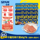 世棒（SPAM）午餐肉單片裝60g*16（經(jīng)典*8+清淡*8）泡面伴侶戶(hù)外露營(yíng)開(kāi)袋即食