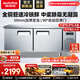 澳柯瑪（AUCMA）全銅管操作臺冰柜冷藏工作臺全銅管水吧臺商用冰箱臥式冷凍柜 廚房操作臺奶茶酒店后廚餐廳食堂臥 定制左壓縮機【1.8米長(cháng)】雙溫 HCF-18H8T