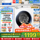 海爾（Haier）滾筒洗衣機全自動(dòng)【蒸汽洗防過(guò)敏】10公斤大容量家用變頻 超薄一級能效排名前十名 以舊換新統帥 1.1洗凈比+變頻電機+雙噴淋+羽絨洗 滾筒