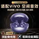 拉拓適配vivo手機藍牙耳機耳夾式耳機2026最新款降噪超長(cháng)續航適配vivo藍牙耳機榜前十音樂(lè )運動(dòng)游戲 流光紫【哈曼環(huán)繞音-舒適久戴不痛】 旗艦版-72小時(shí)續航-定向傳音