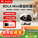 enabot ROLA Mini 移動(dòng)安防監控攝像頭  遠程遙控 全屋行走智能老人寵物小孩陪伴 賦之ebo AI陪伴機器人