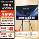 MAXHUB會(huì )議大屏一體機4K超清無(wú)線(xiàn)投屏4+64G超薄顯示屏辦公室培訓商用教學(xué)智慧屏 W55PN5智慧屏+遙控器+傳屏器+移動(dòng)支架