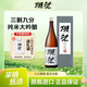 獺祭Dassai 39三割九分清酒 1.8L 純米大吟釀 日本進(jìn)口 禮盒裝
