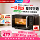 美的（Midea）微波爐烤箱一體機 23L容量 變頻一級能效 平板易清潔多大功率900W光波速熱C30 【更省電】