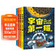 宇宙第一貓 套裝全4冊 7-10歲幽默科幻漫畫(huà)宇宙冒險故事兒童文學(xué)小說(shuō)凱迪克獎作家作品開(kāi)學(xué)季課外閱讀書(shū)籍