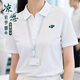 似晨繽紛企業(yè)工作服定制polo衫t恤印logo夏季銀行公司員工文化衫短袖工裝 A款【涼感純色領(lǐng)索羅納】白色 XL 建議體重【135-150斤】
