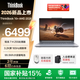 ThinkPad聯(lián)想ThinkBook16+2026 全能本 銳龍R7 輕薄商務(wù)辦公學(xué)生筆記本電腦 16英寸 【新品發(fā)售】銳龍R7 H255 32G 1T 3.2K屏 月神灰