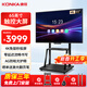 康佳(KONKA)65英寸智能會(huì )議平板一體機觸摸屏無(wú)線(xiàn)投屏視頻會(huì )議大屏觸屏教學(xué)電子白板智慧屏65K1