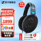 森海塞爾HD660S2 HD600 HDB630 HD650 HD800S HD620S頭戴有線(xiàn)耳機高保真HiFi發(fā)燒友旗艦級耳麥生日禮物 HD600【HIFI高保真耳機】京倉發(fā)