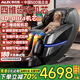奧克斯（AUX）按摩椅旗艦之王24頭+24頭雙機芯2026十大品牌家用太空艙全身多功能電動(dòng)小戶(hù)型沙發(fā)中醫養生推拿 搶新版黑+四維齒輪機芯+腿膝滾輪揉搓+頂腰泰式拉伸 30天免費試用+農村也送貨