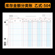 海博信三欄式明細賬賬本簿帳本多欄式活頁(yè)16K進(jìn)銷(xiāo)存賬庫存收發(fā)存倉庫存貨計數分類(lèi)數量金額出入庫100張  物品材料分類(lèi)賬/乙式-504