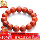 石玥珠寶精品12-13mm涼山南紅瑪瑙手串本命年轉運珠手鏈男女士款禮物
