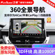 飛歌（FlyAudio）導航汽車(chē)載中控大屏一體車(chē)機適卡羅拉漢蘭達朗逸途觀(guān)軒逸CRV天籟 GT3PLUS高通8核1080P360全景一體機