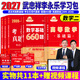 官方直營(yíng)【贈視頻】考研數學(xué)武忠祥2027高等數學(xué)基礎李永樂(lè )復習全書(shū)線(xiàn)性代數基礎660題2027武忠祥高數強化講義李永樂(lè )線(xiàn)代講義概率論真題金榜330題 李永樂(lè )武忠祥基礎+660+真題09-26【數學(xué)二】