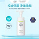 珂潤（Curel）控油泡沫洗面奶 保濕潔顏清爽不緊繃 氨基酸洗面奶150ml