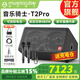 音樂(lè )騎士T2PRO戶(hù)外唱歌音響G60新款無(wú)線(xiàn)話(huà)筒大功率樂(lè )器演出直播音箱升級版 T2PRO標配+G60雙無(wú)線(xiàn)話(huà)筒