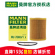 曼牌濾清器機濾機油濾芯格濾清器適用寶馬N13發(fā)動(dòng)機保養專(zhuān)用 HU7003/1X 1系118 12-15款 1.6T