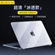 帝伊工坊適用蘋(píng)果mac air13 M3/M4筆記本電腦保護殼Macbook Air13.6 M2配件保護套超薄水晶透明防摔外殼