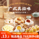 廣州酒家早點(diǎn)包點(diǎn)套餐組合 廣式面點(diǎn)兒童早餐半成品食品包子燒賣(mài)饅頭點(diǎn)心 爆品臻享包點(diǎn)套餐1405g
