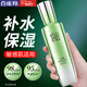 百雀羚（PECHOIN）爽膚水 水能量煥顏美容液 保濕補水不黏膩溫和不刺激護膚化妝品 爽膚水 90ml