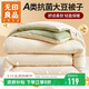 無(wú)印良品A類(lèi)抑菌四季大豆被子200*230cm春秋被芯4斤雙人四季被