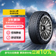 佳通雪地輪胎 245/45R20 103T GitiControl WT80 適配 凱迪拉克XT4