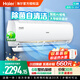 海爾（Haier）靜悅1.5匹變頻空調 獨立除濕靜音 AI節能科技 大導板純銅管極速冷暖一鍵防直吹家用臥室出租房掛機 靜悅 新一級能效【節能省電】 1.5匹