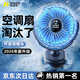 Rtako【2026新款-AI吹冷風(fēng)循環(huán)扇】桌面風(fēng)扇小型宿舍辦公夾子usb充電學(xué)生可夾床頭靜音便攜超長(cháng)續航 【基礎款黑色】插電款丨五葉循環(huán)冷風(fēng)丨AI數顯
