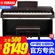 雅馬哈電鋼琴YDP145/165立式88鍵重錘家用專(zhuān)業(yè)成人演奏考級初學(xué)入門(mén)考級 YDP165R棕色+原裝琴凳+全套配件（耳機禮包）
