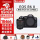 佳能（Canon）佳能r6二代相機 r62代 r63/三代旗艦版全畫(huà)幅微單 4K高清拍攝 打鳥(niǎo)攝影器材vlog攝影相機 EOS R6 二代+RF 24-105 USM鏡頭 官方標配(機身+原電+座充+
