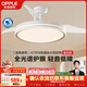 歐普照明（OPPLE）全光譜風(fēng)扇燈吊扇燈LED一體智能Ra98臥室燈42寸品風(fēng)1級能效包安裝